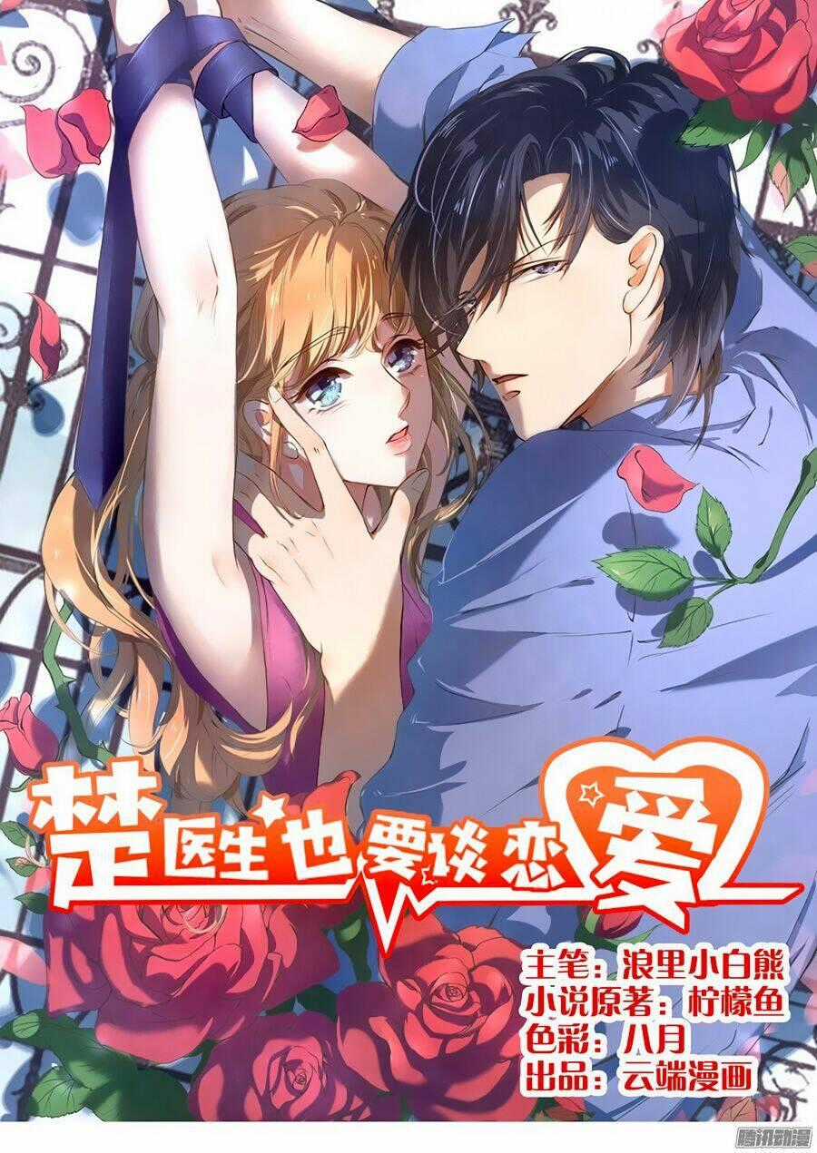 Bác Sĩ Sở Cũng Muốn Yêu Chapter 35 trang 0