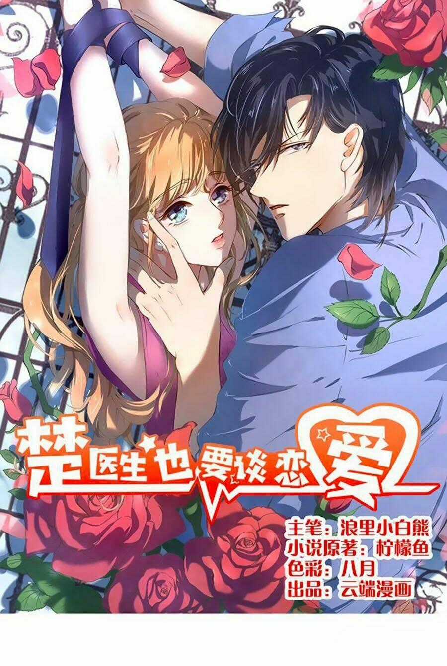 Bác Sĩ Sở Cũng Muốn Yêu Chapter 40 trang 0