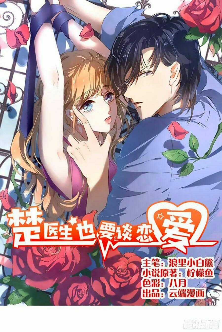 Bác Sĩ Sở Cũng Muốn Yêu Chapter 56 trang 0