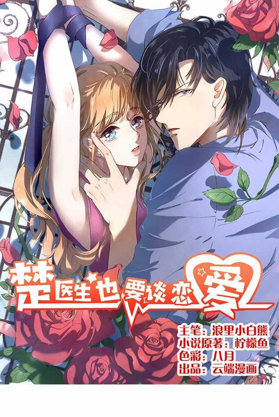 Bác Sĩ Sở Cũng Muốn Yêu Chapter 65 trang 0