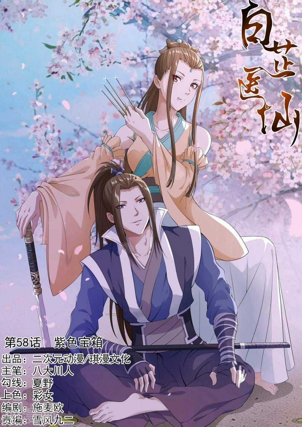 Bạch Chỉ Y Tiên Chapter 58 trang 0