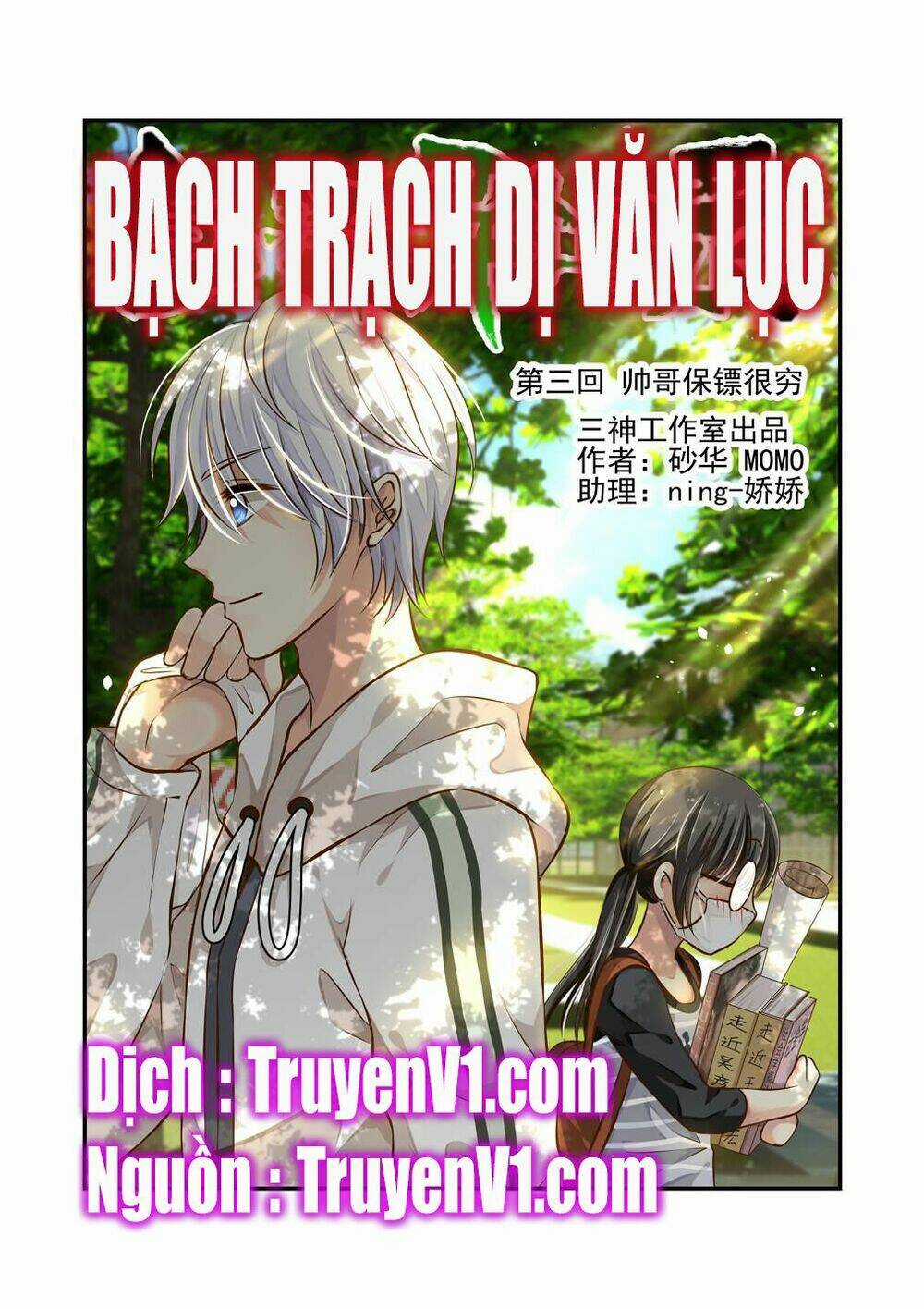 Bạch Trạch Dị Văn Lục Chapter 3 trang 0