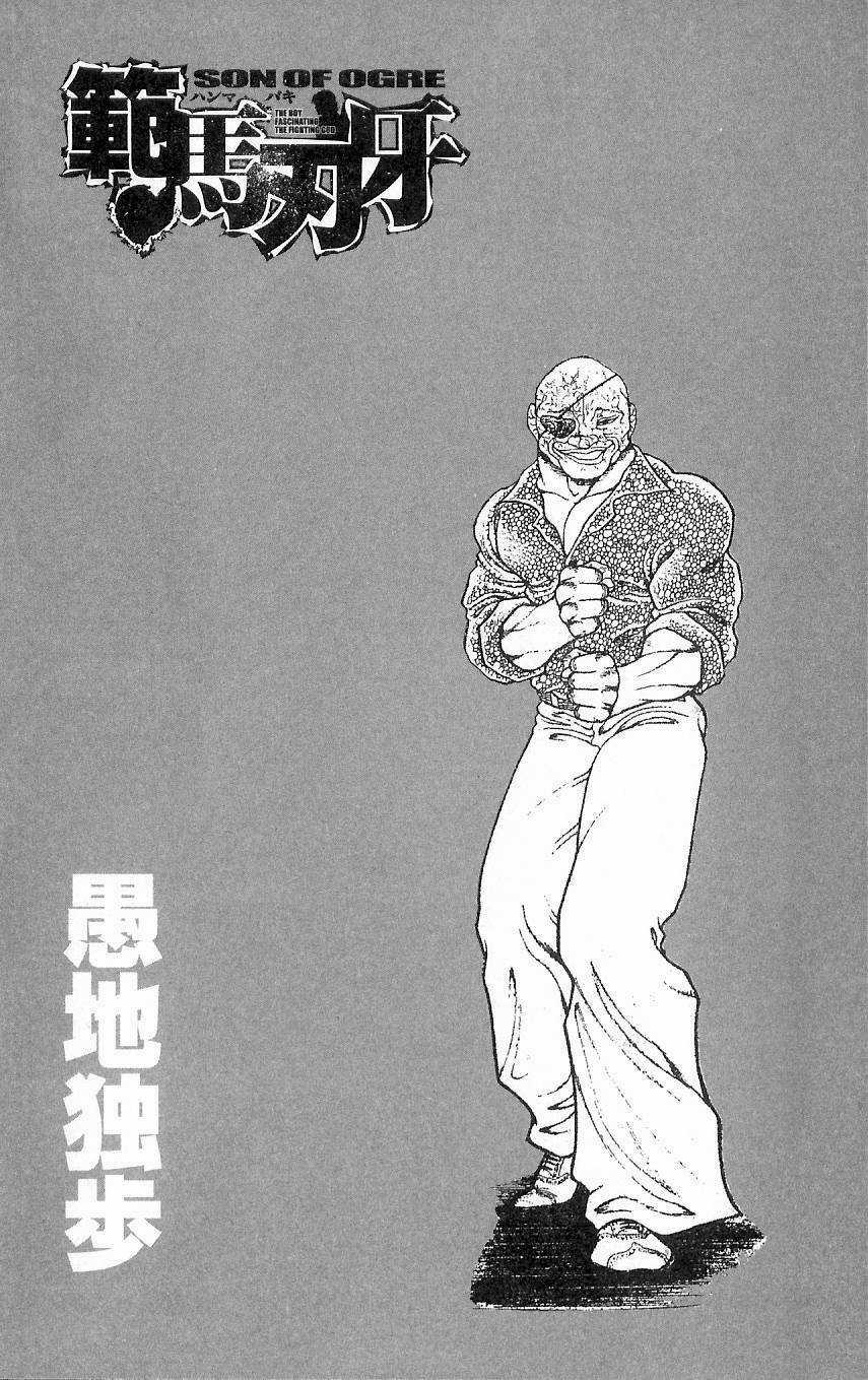 Baki – Son Of Ogre Chapter 4 trang 1