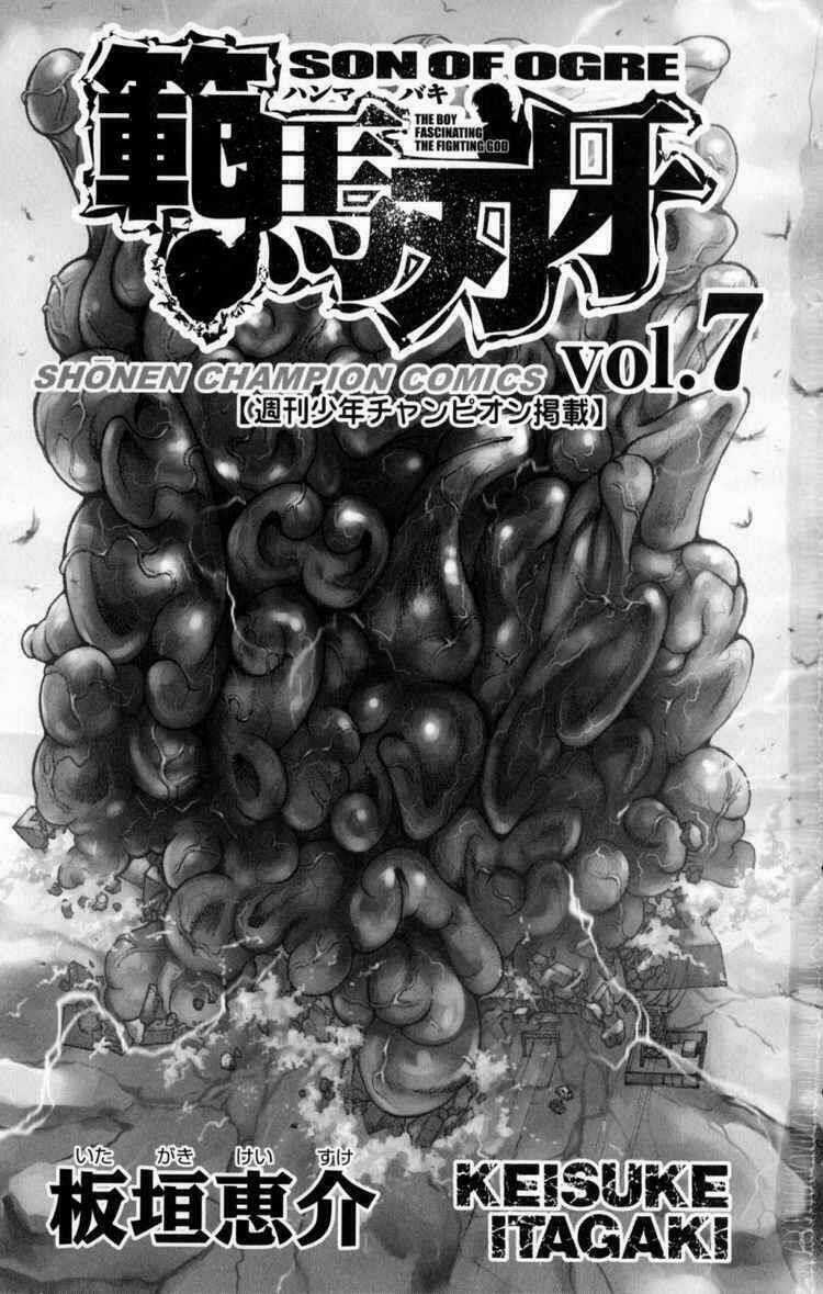 Baki – Son Of Ogre Chapter 47 trang 1