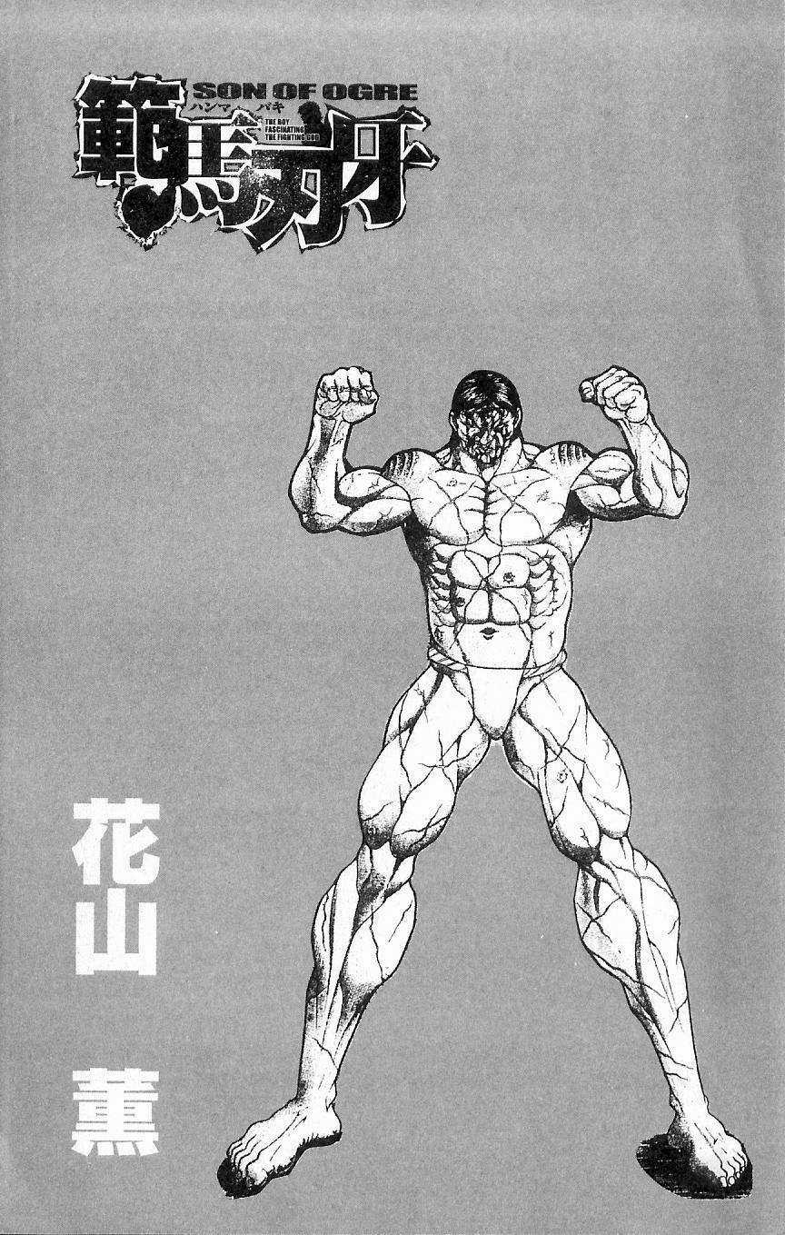 Baki – Son Of Ogre Chapter 5 trang 1