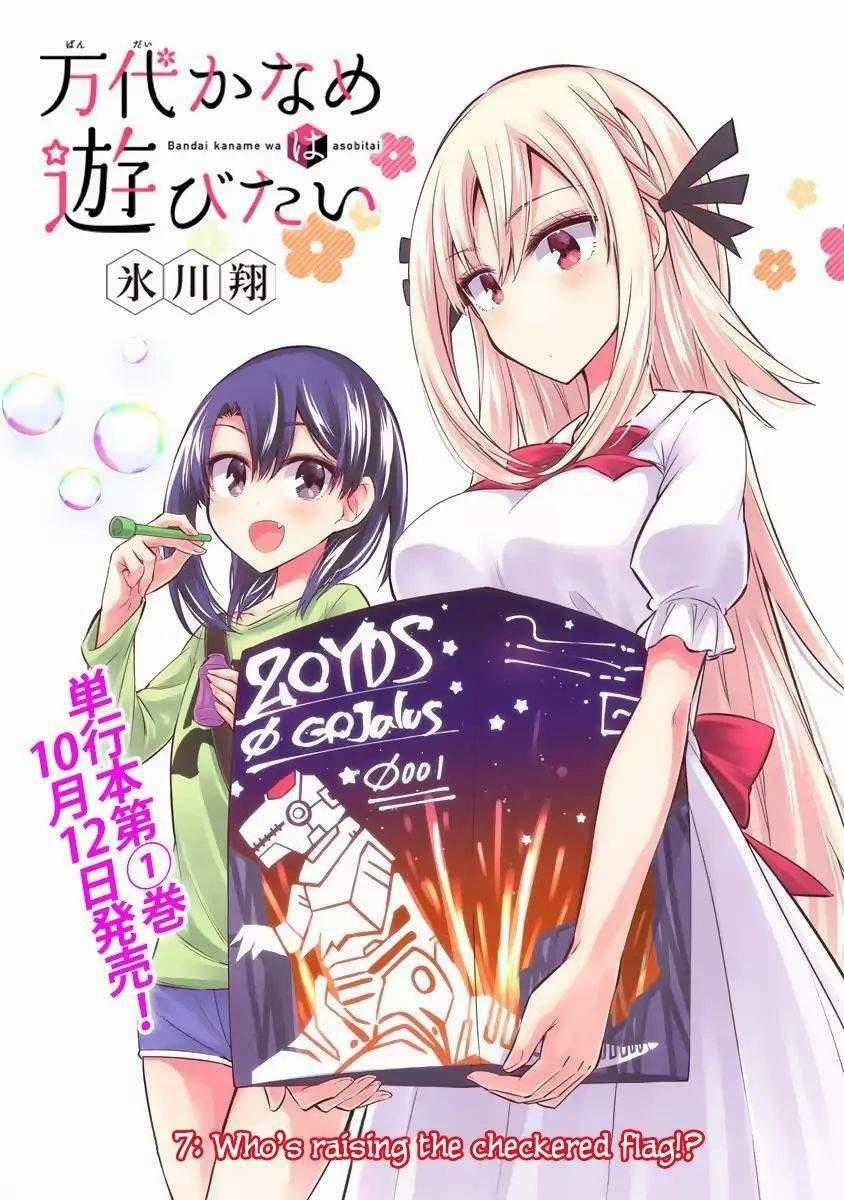 Bandai Kaname Wa Asobitai Chapter 7 trang 1