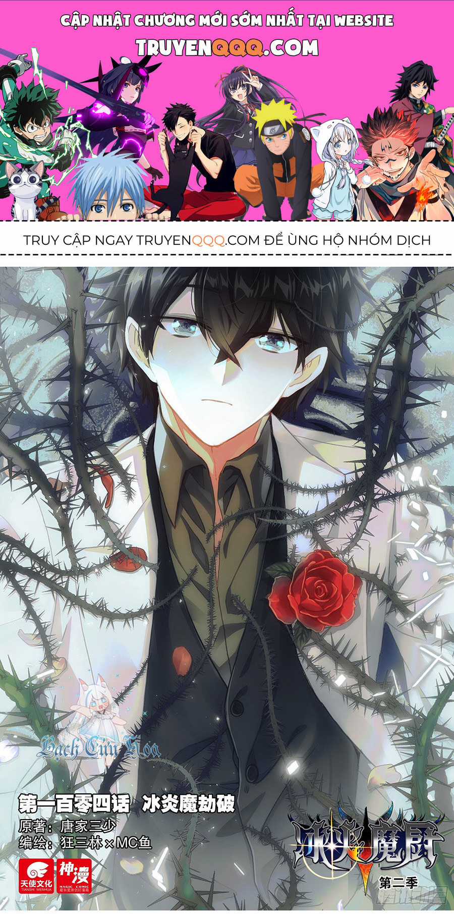 Băng Hỏa Ma Trù Chapter 182 trang 0