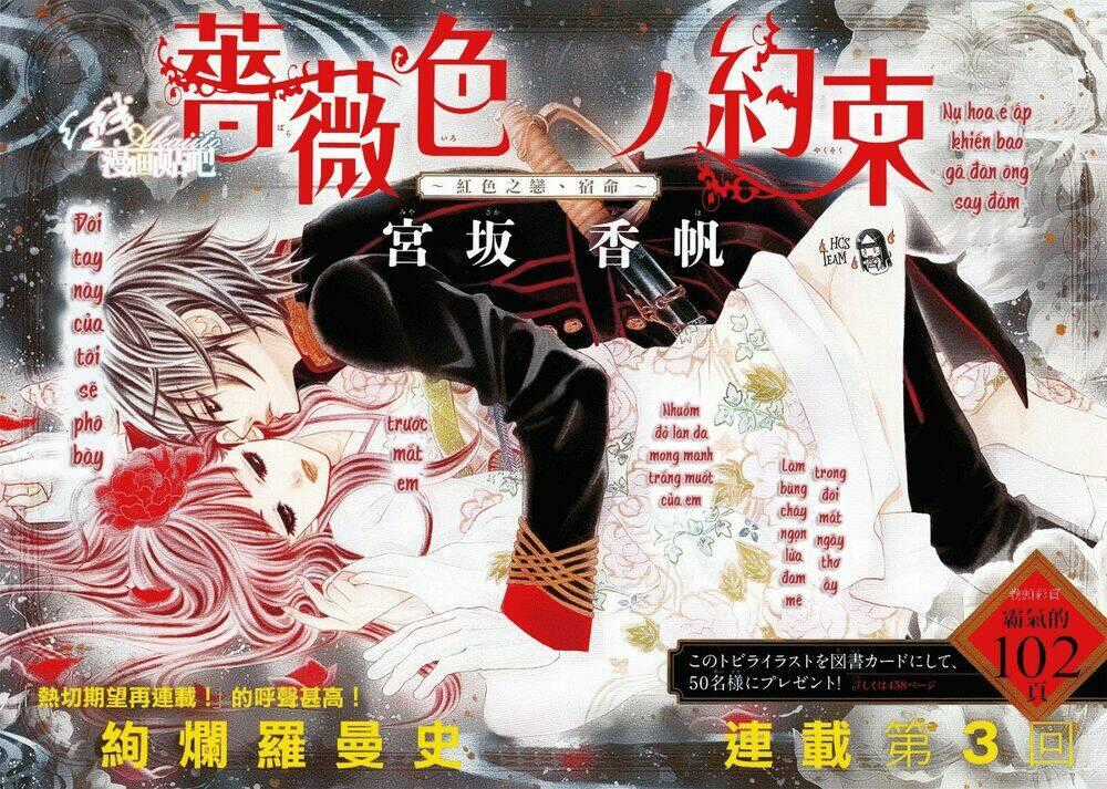 Barairo No Yakusoku Chapter 3 trang 1