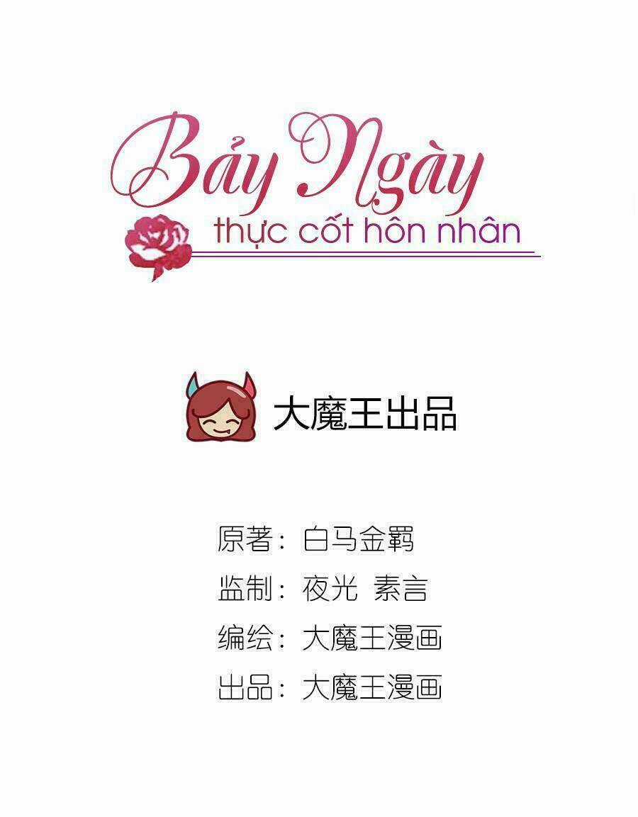 Bảy Ngày Thực Cốt Hôn Ước Chapter 11 trang 0