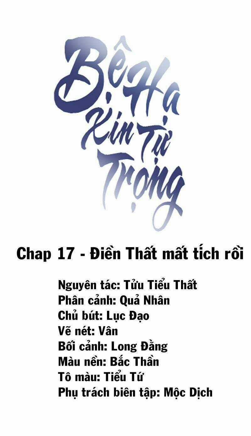 Bệ Hạ Xin Tự Trọng Chapter 17 trang 1