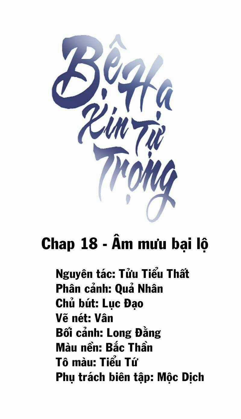 Bệ Hạ Xin Tự Trọng Chapter 18 trang 1