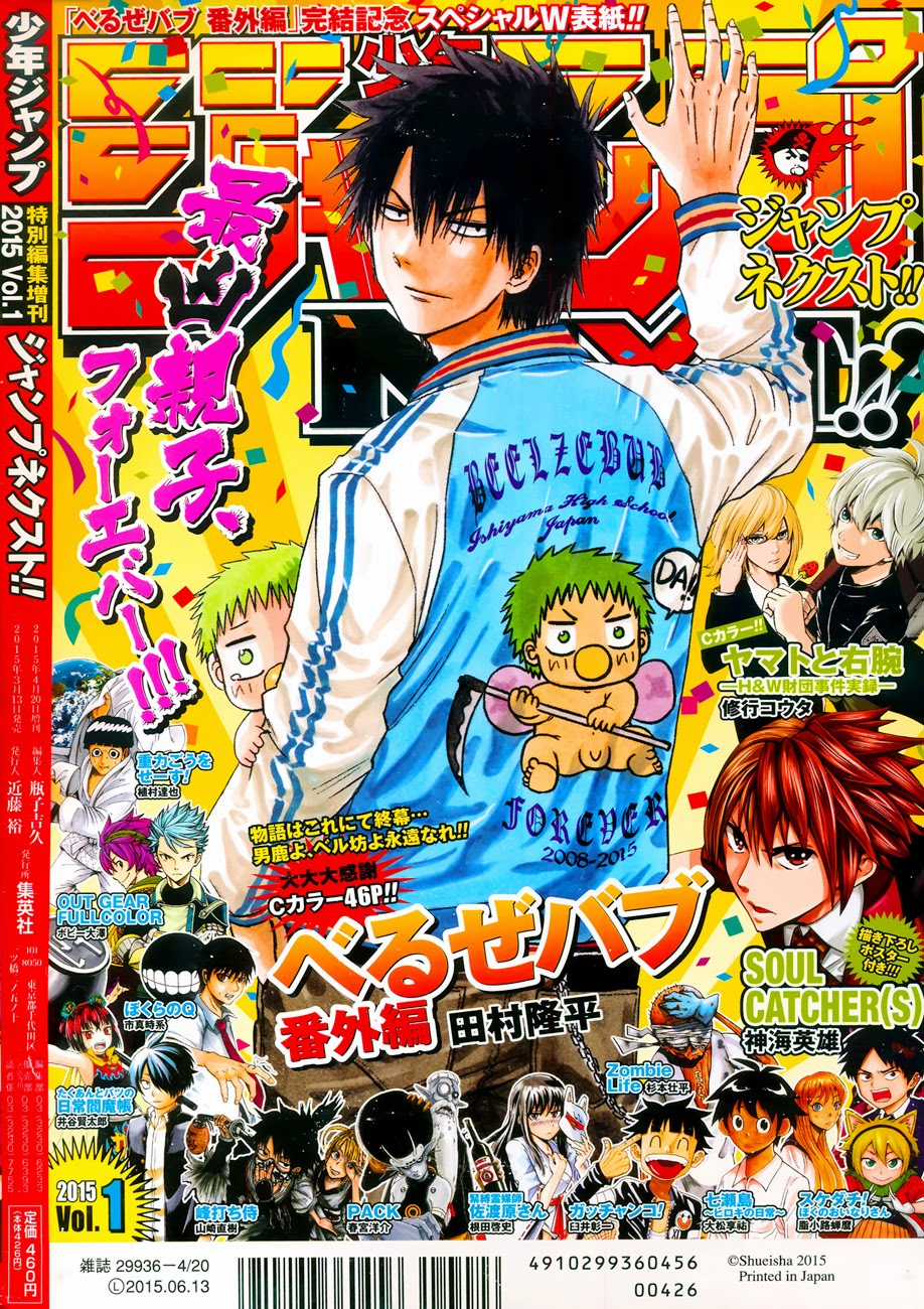 Beelzebub Chapter 240.6 trang 1