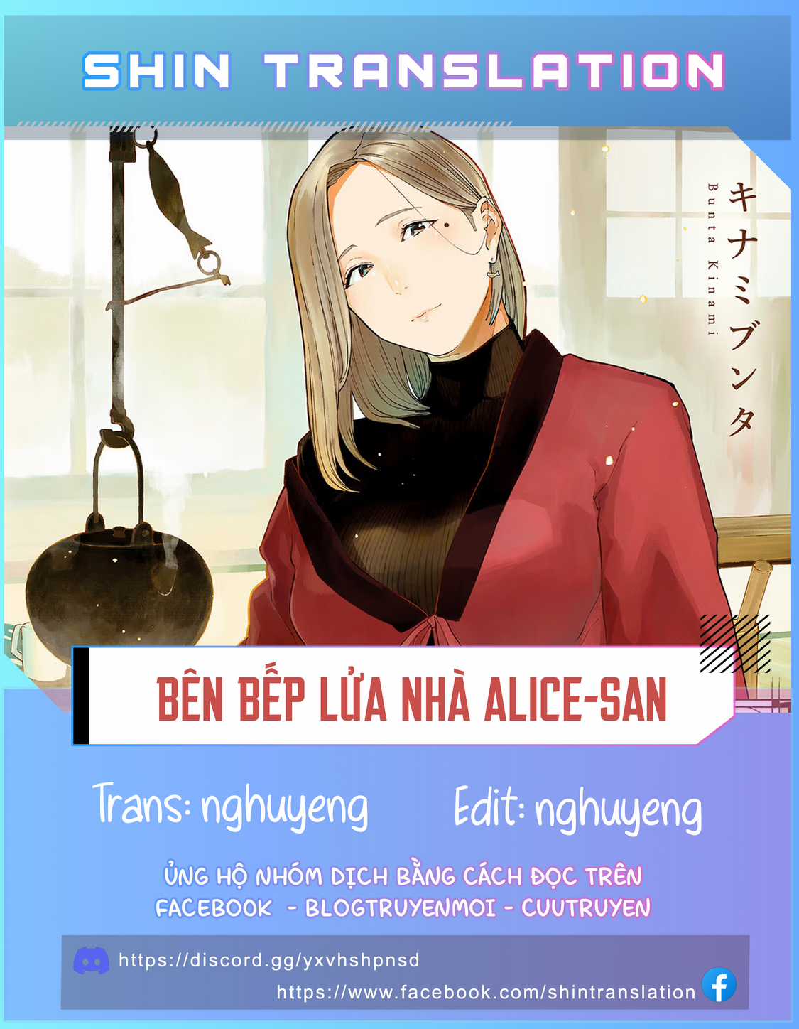 Bên Bếp Lửa Nhà Alice-San Chapter 22 trang 0