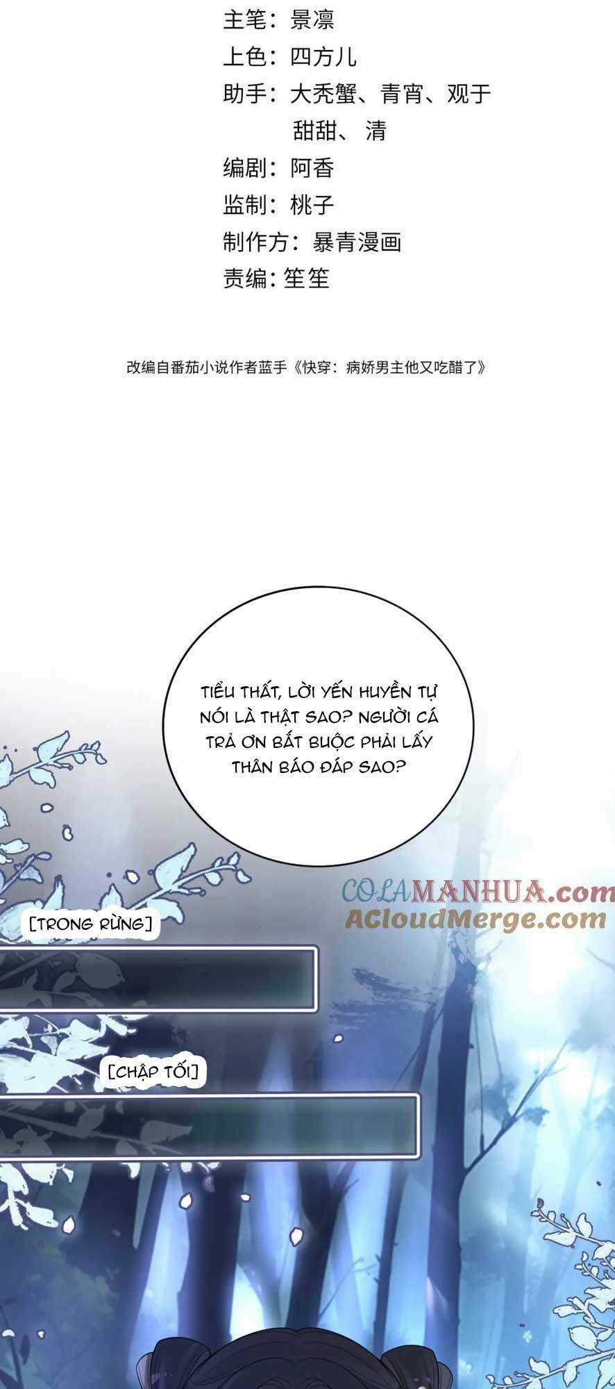 BỆNH KIỀU NAM CHỦ LẠI GHEN RỒI Chapter 138 trang 1