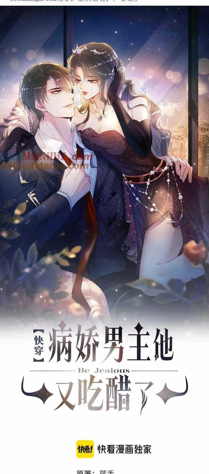 BỆNH KIỀU NAM CHỦ LẠI GHEN RỒI Chapter 140 trang 0