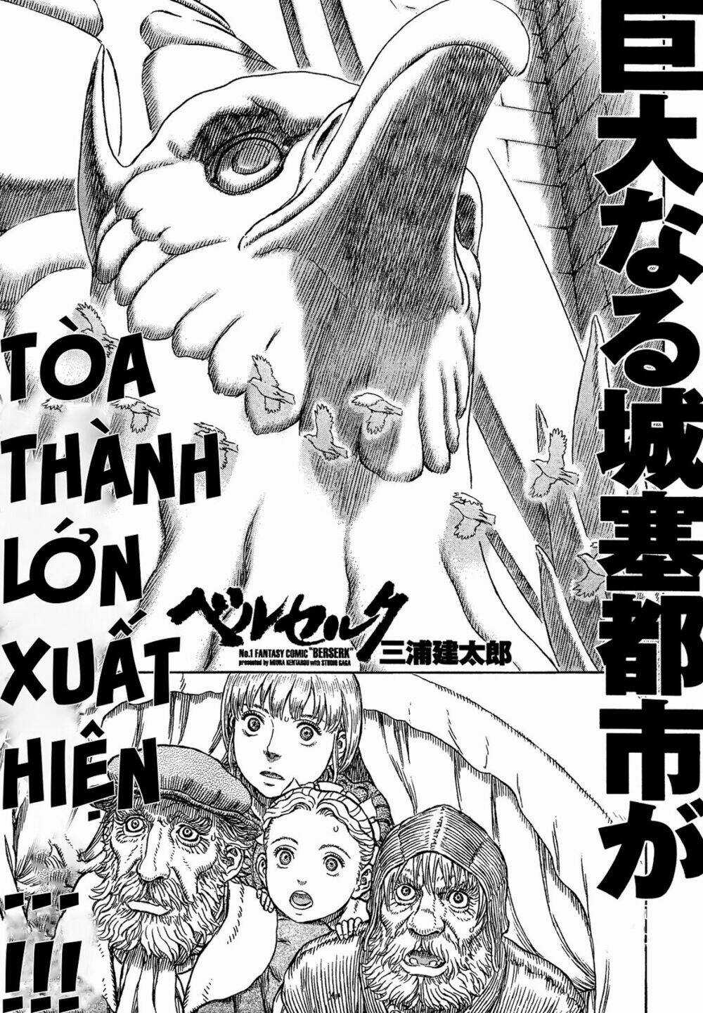 Berserk Chapter 0 trang 0