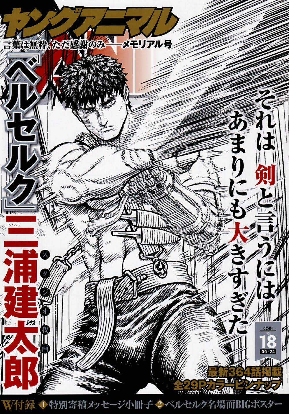 Berserk Chapter 364 trang 0