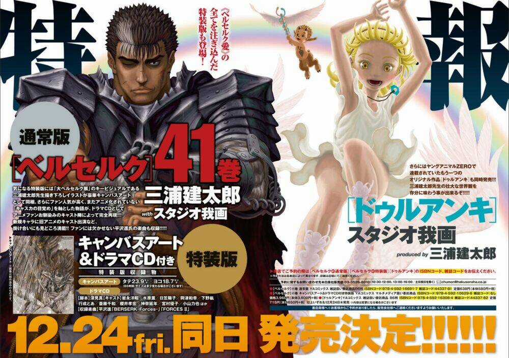 Berserk Chapter 364 trang 1