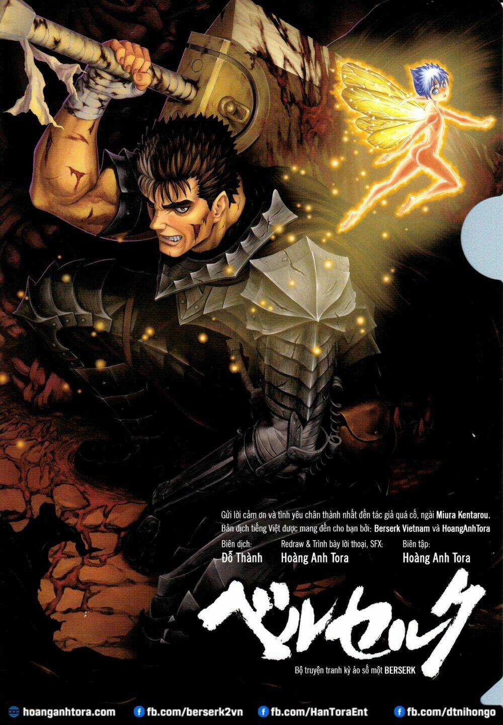 Berserk Chapter 367 trang 1