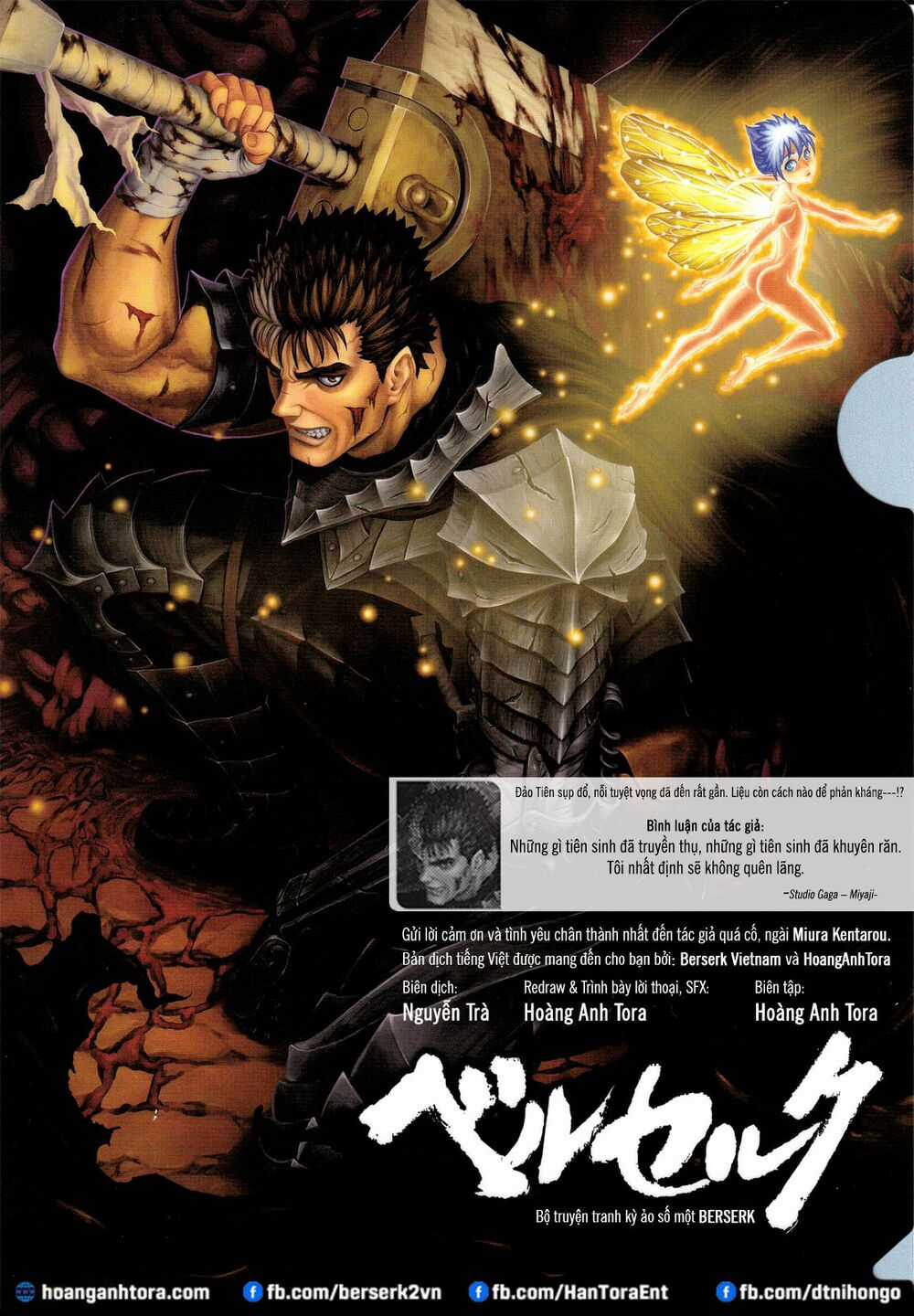 Berserk Chapter 368 trang 0