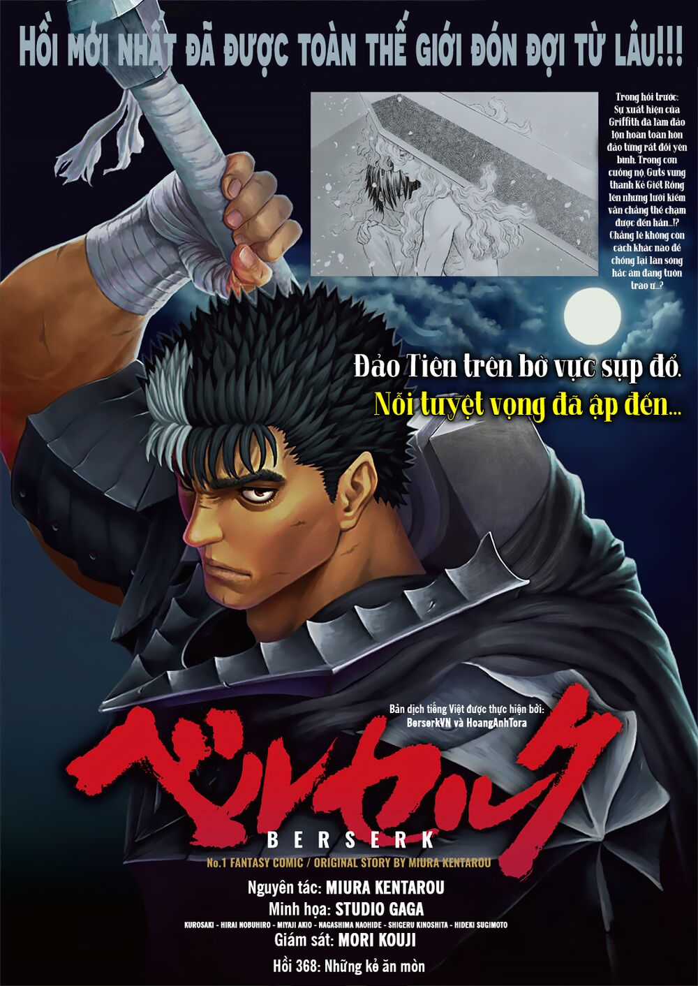 Berserk Chapter 368 trang 1