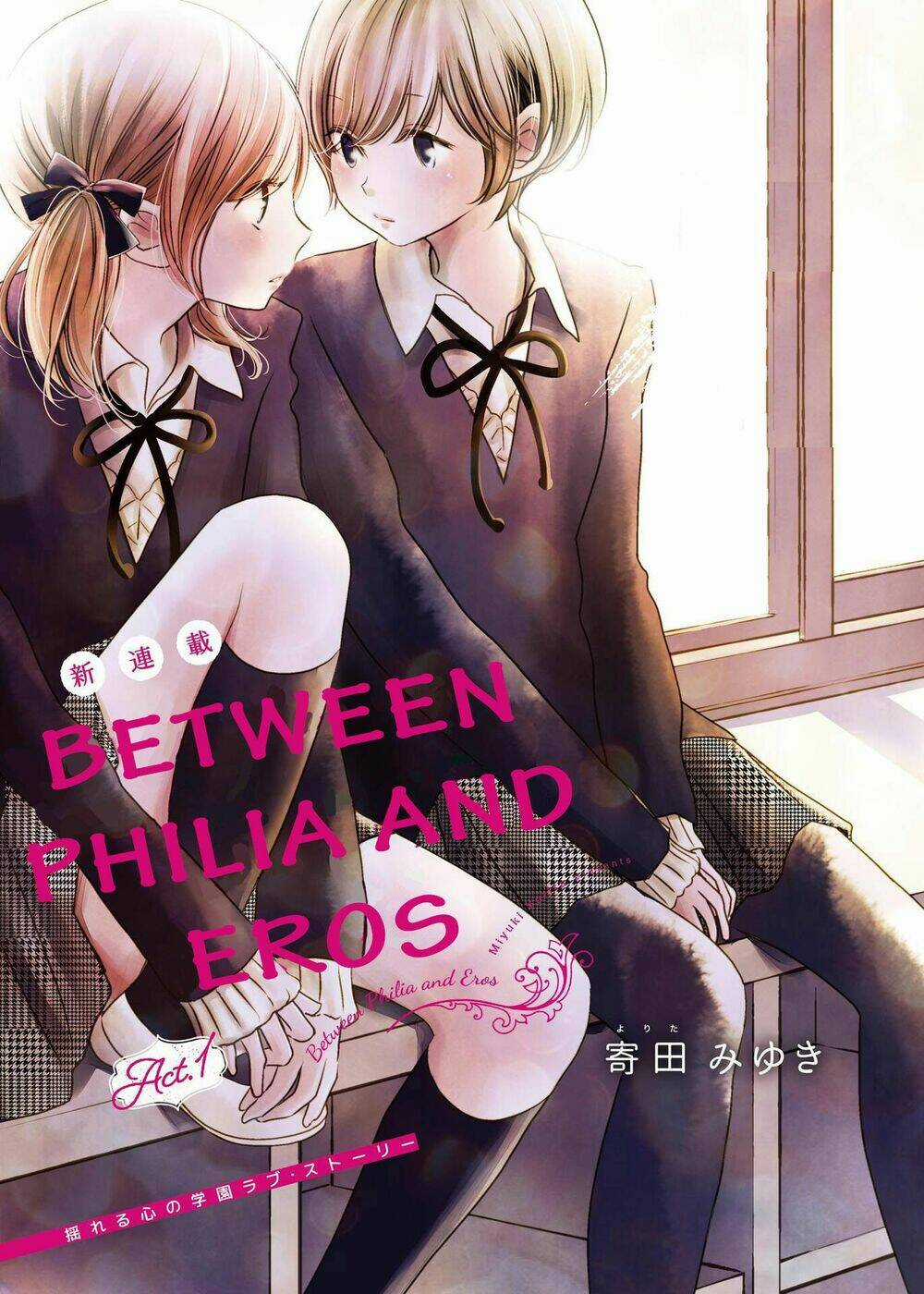 Between Philia and Eros Chapter 1 trang 0