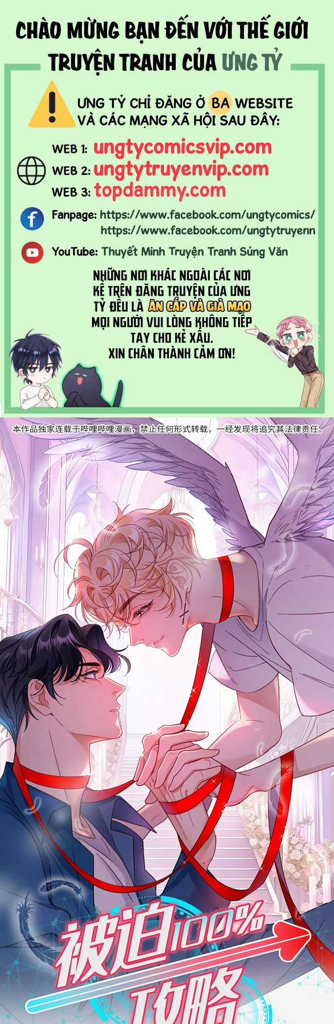 Bị Công Lược 100% Chapter 12 trang 0