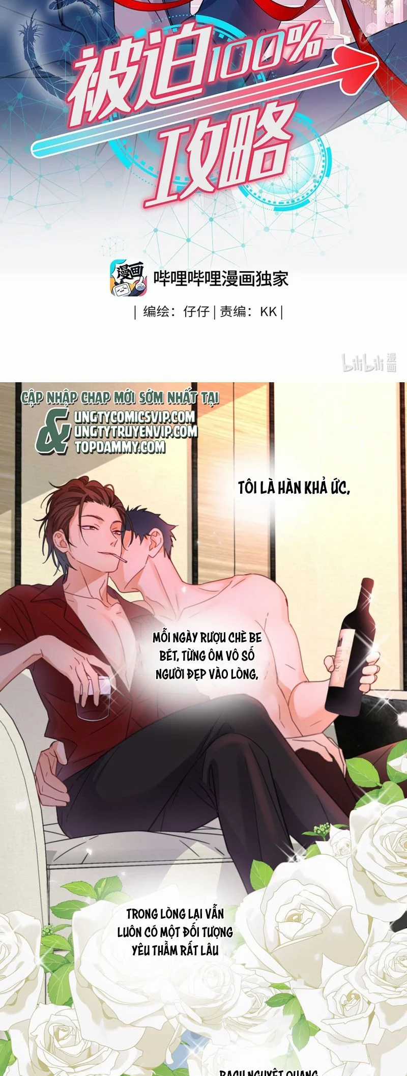 Bị Công Lược 100% Chapter 14 trang 1