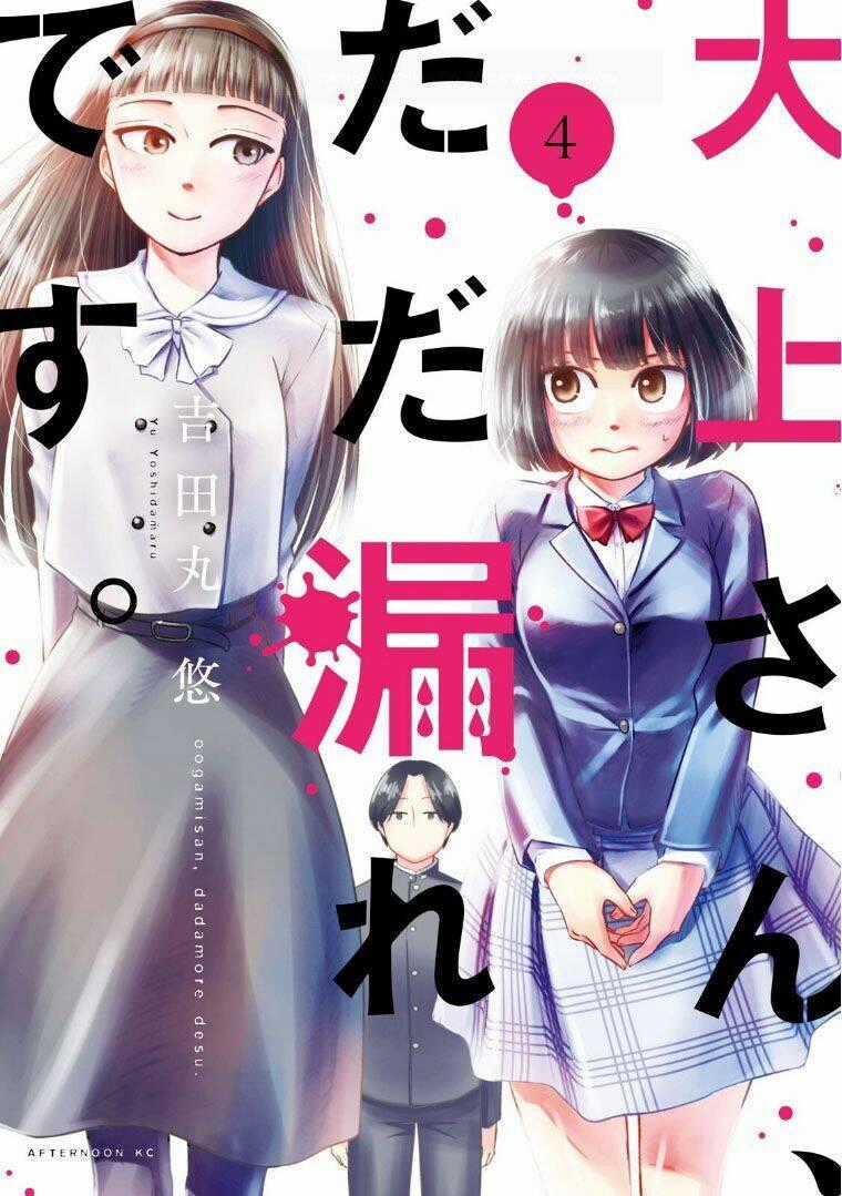 Bí Mật Của Chúng Tôi Chapter 17 trang 0