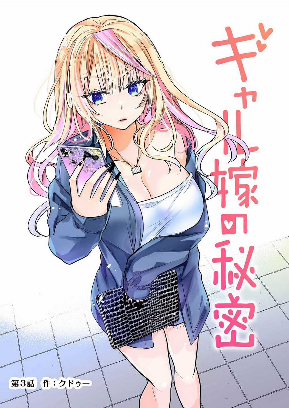 Bí Mật Của Cô Vợ Gyaru Chapter 3 trang 0