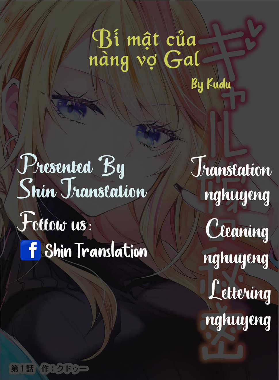 Bí Mật Của Cô Vợ Gyaru Chapter 8 trang 0