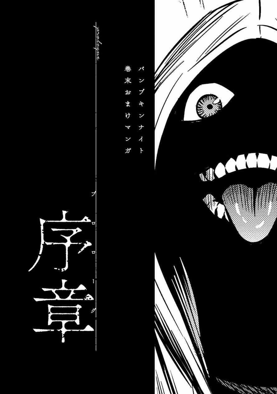 Bí Ngô Cuồng Sát Chapter 33.5 trang 1