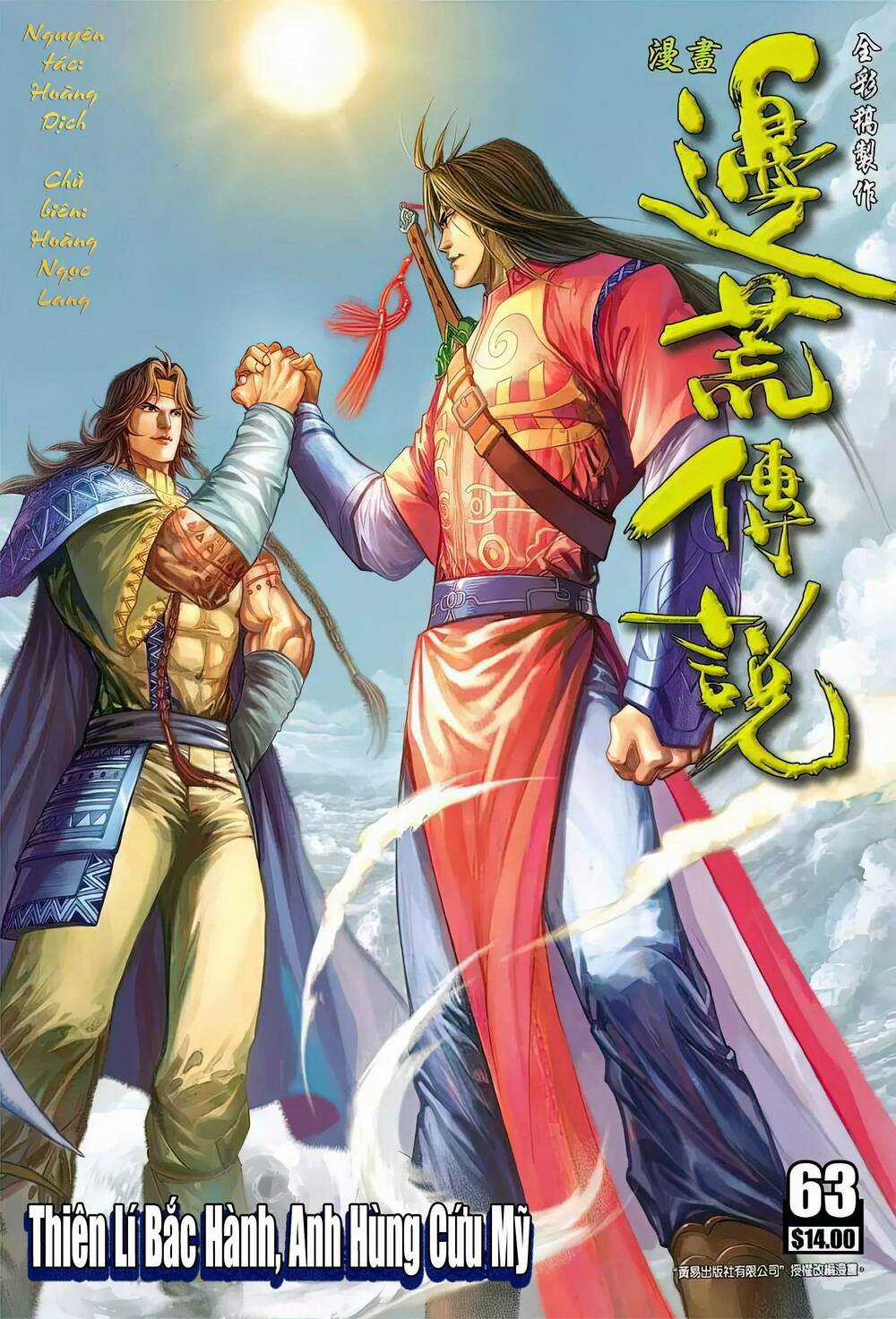 Biên Hoang Truyền Thuyết Chapter 70 trang 0