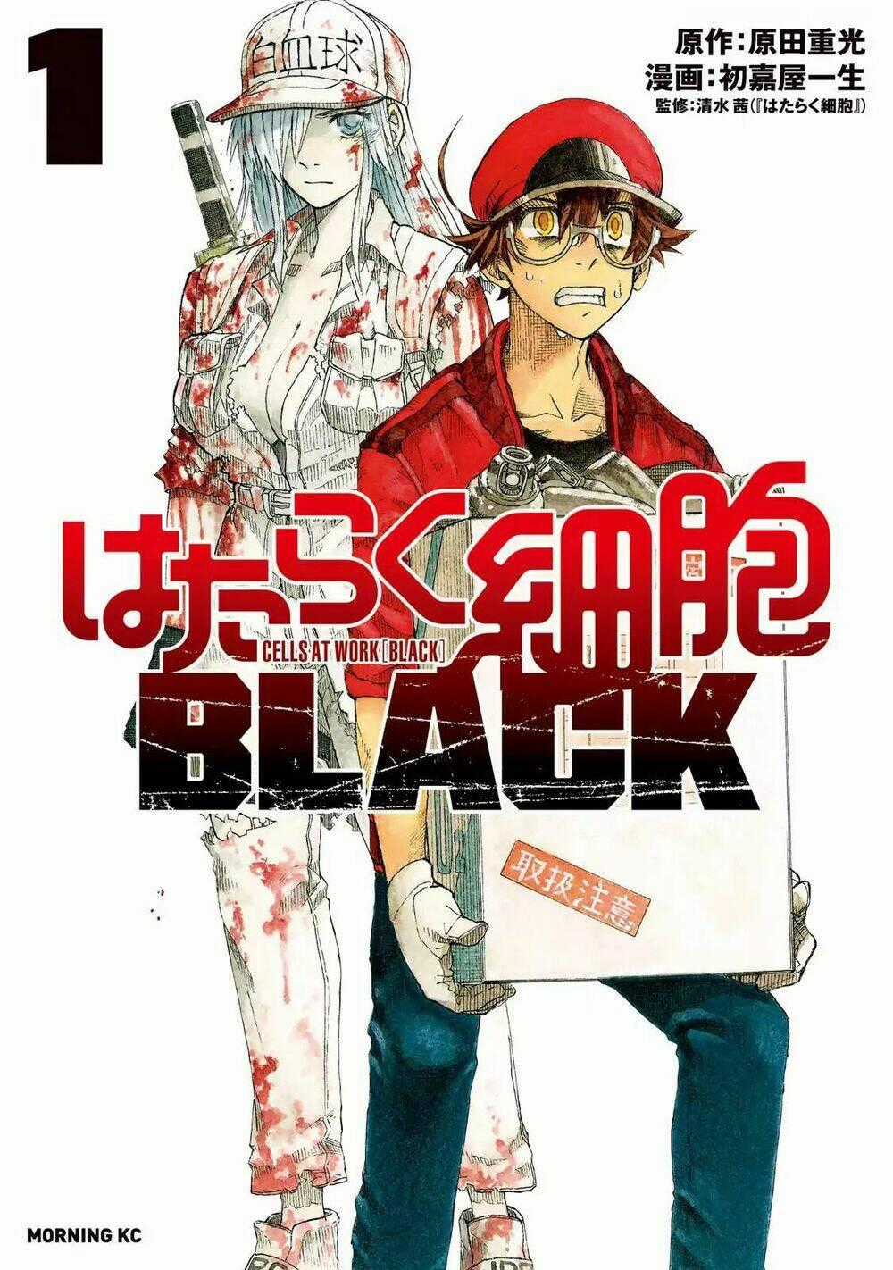 Biệt Đội Tế Bào Black - Hataraku Saibou Black Chapter 1 trang 0