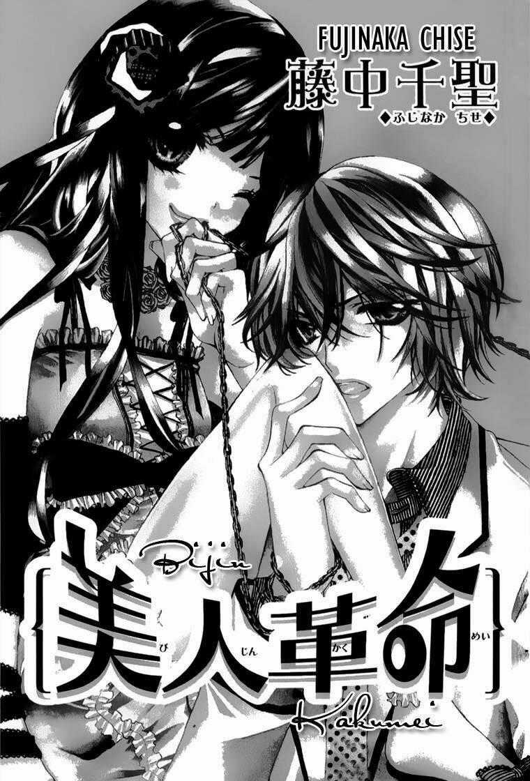 Bijin Kakumei Chapter 1 trang 1