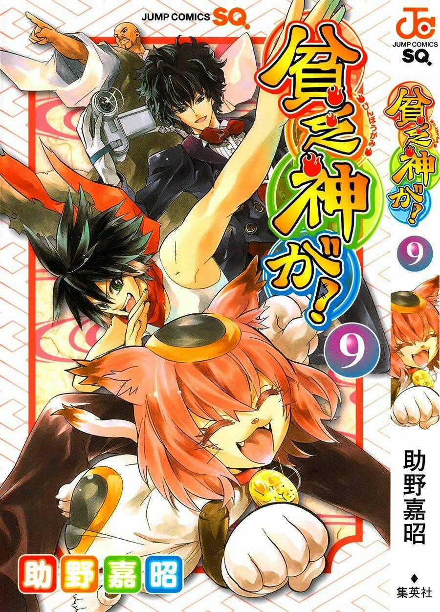 Binbougami Ga Chapter 38 trang 1