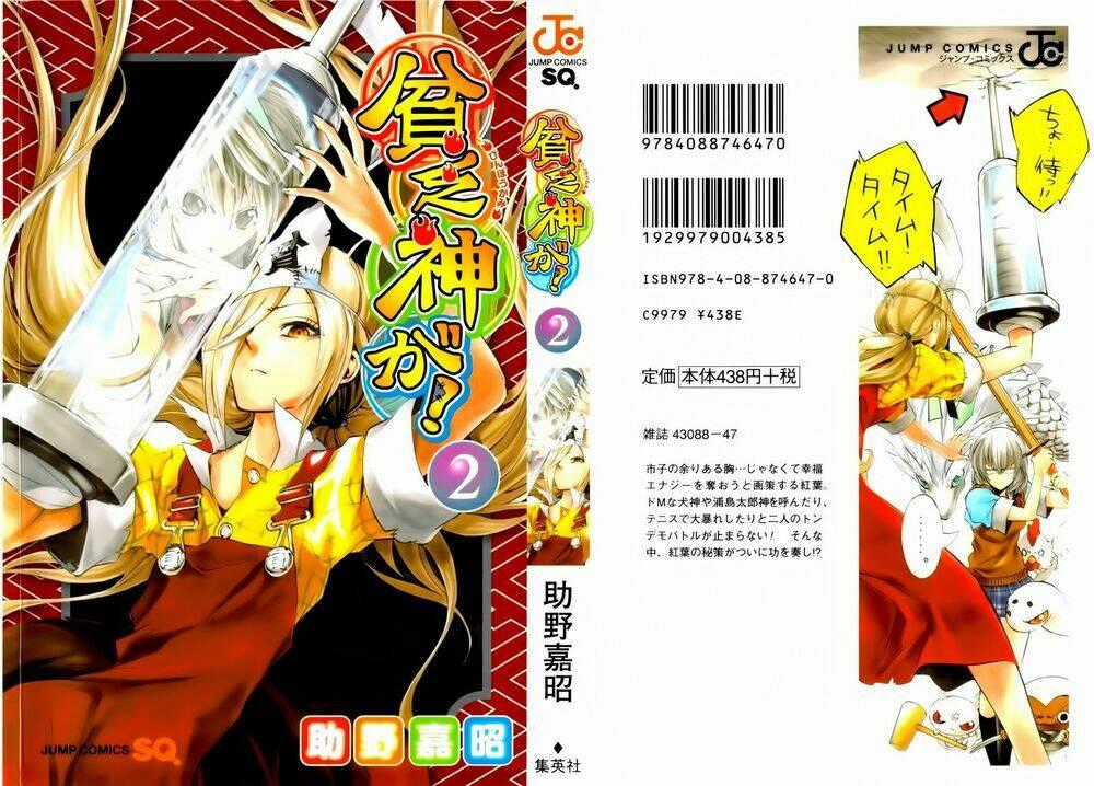 Binbougami Ga Chapter 4 trang 1