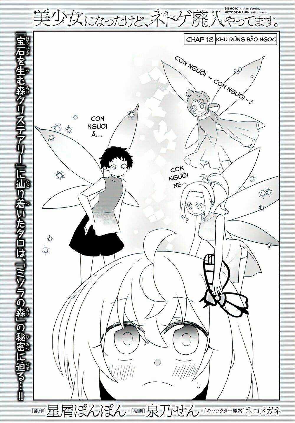 Bishoujo Ni Natta Kedo, Netoge Haijin Yattemasu Chapter 12 trang 1