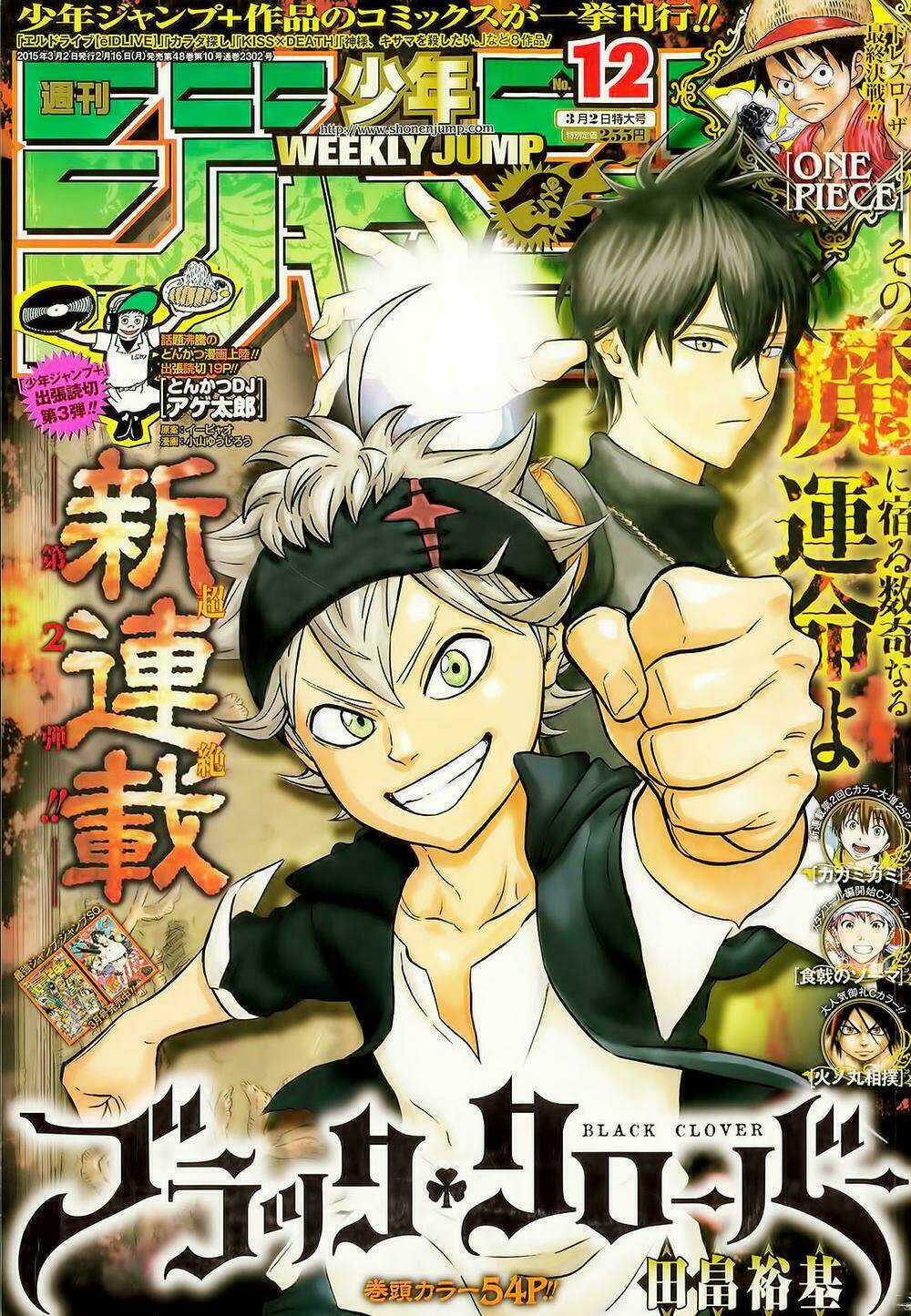 Black Clover - Pháp Sư Không Phép Thuật Chapter 1 trang 0