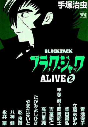 Đọc truyện tranh Black Jack Alive (Nagai Go's chapter)