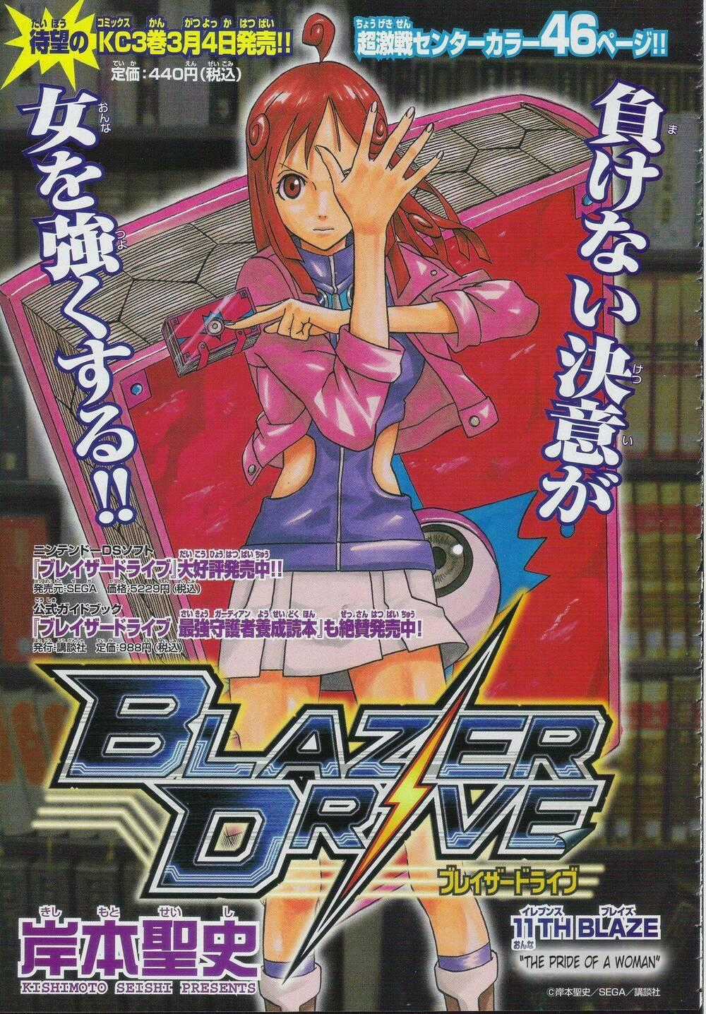 Blazer Drive Chapter 11 trang 1