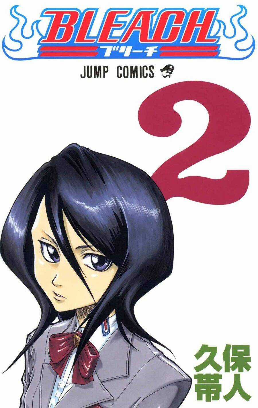 Bleach (Full Color) Chapter 8 trang 0