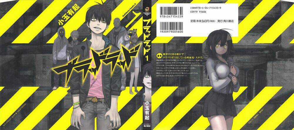 Blood Lad Chapter 1 trang 1