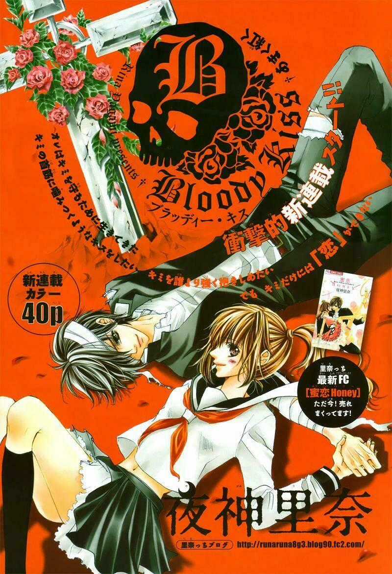 Bloody Kiss (Yagami Rina) Chapter 1 trang 1