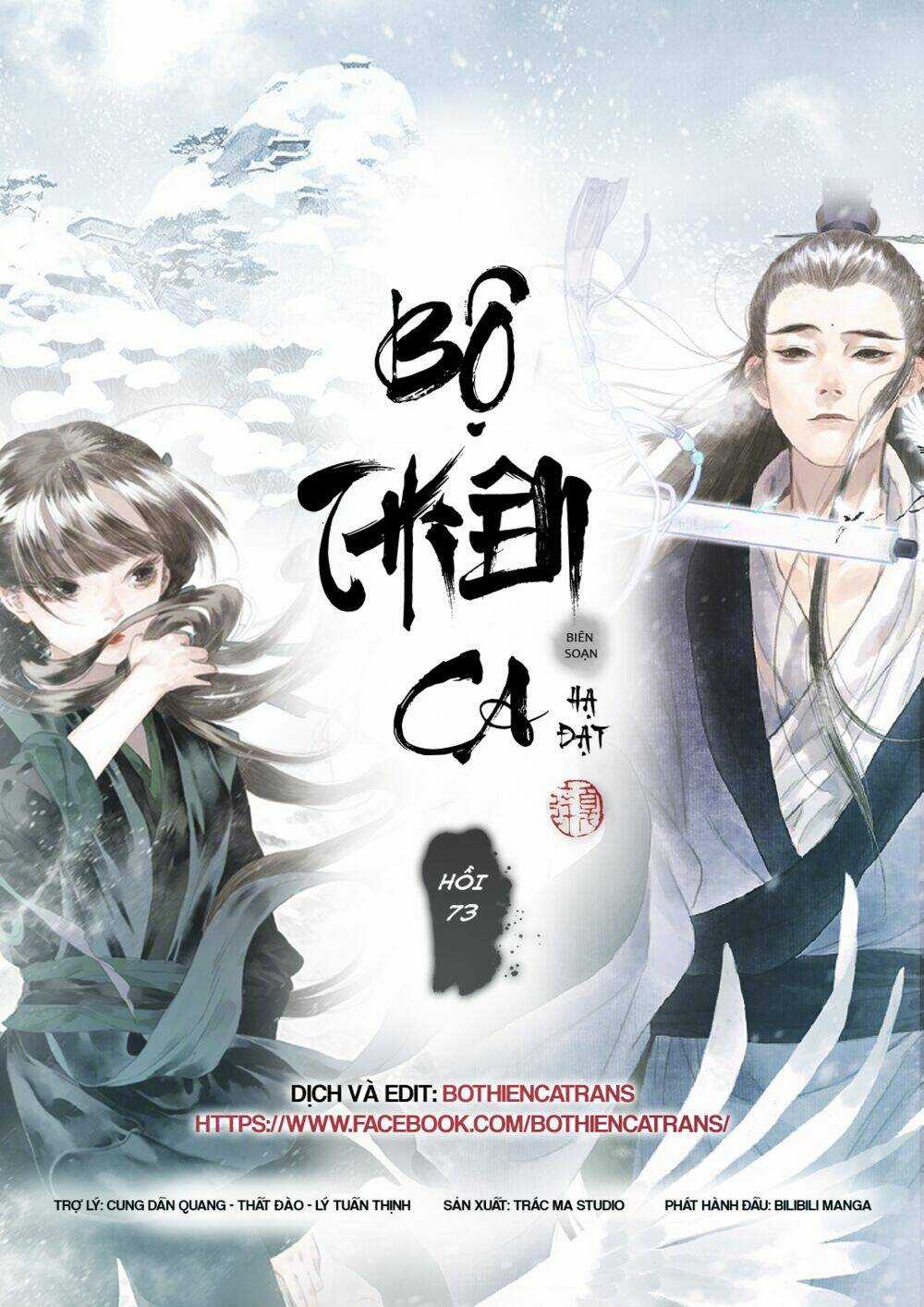 Bộ Thiên Ca Chapter 73 trang 0