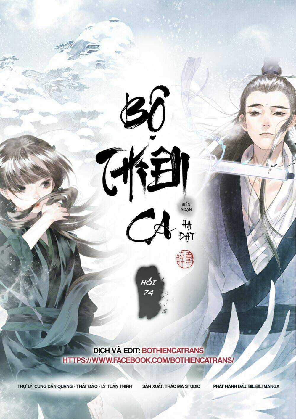 Bộ Thiên Ca Chapter 74 trang 0