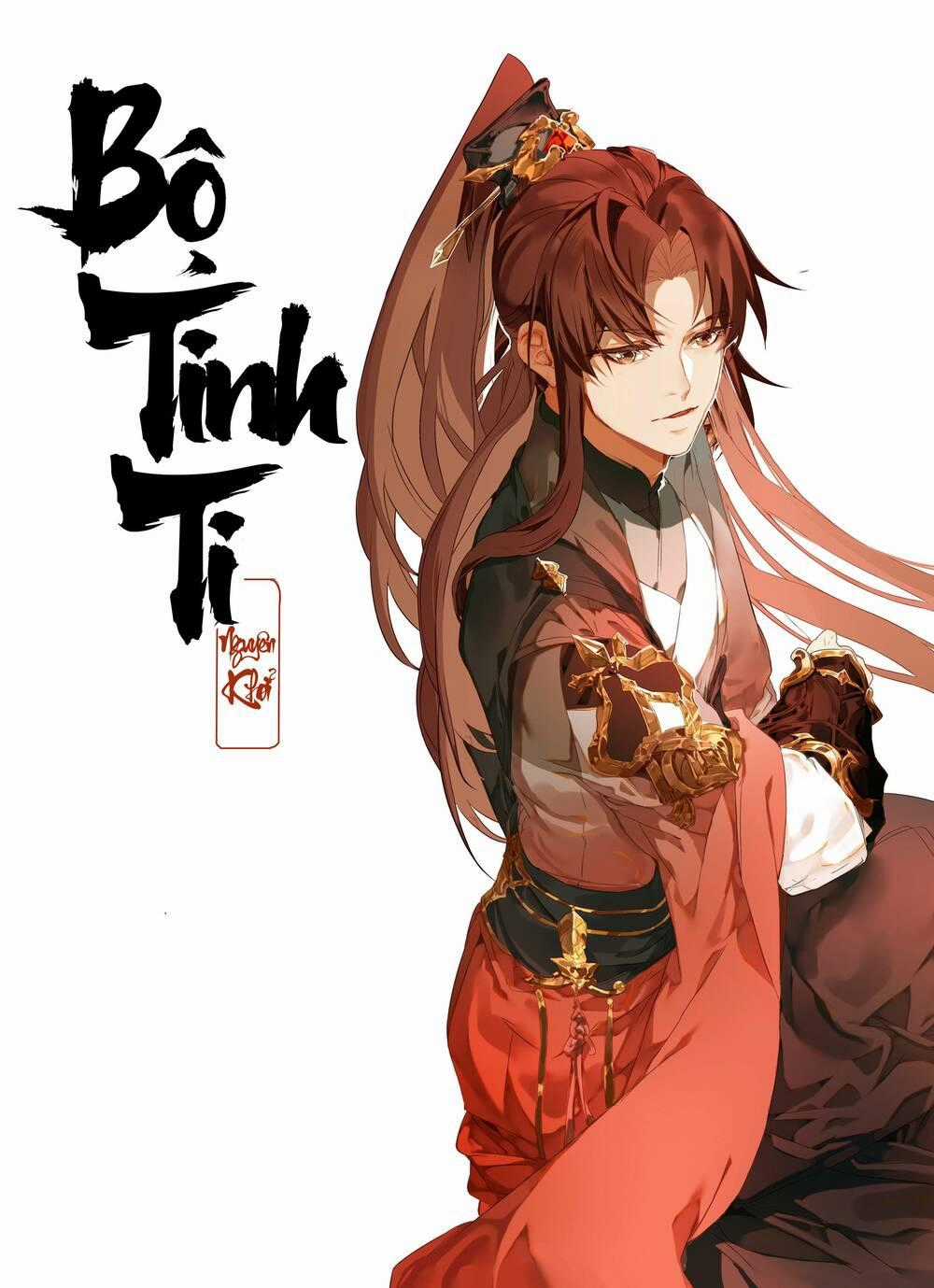 Bộ Tinh Ti Chi Nguyên Khởi Chapter 0 trang 1