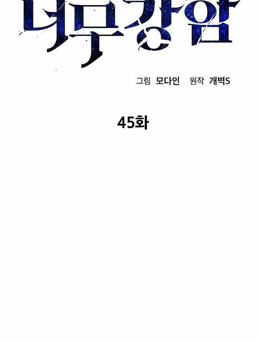 Bố Tôi Quá Mạnh Chapter 45 trang 1