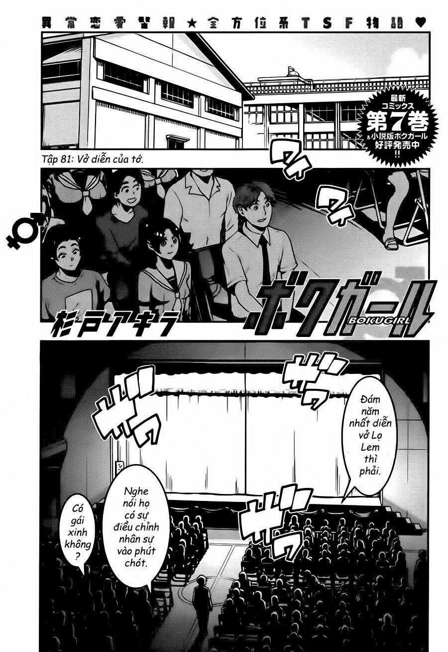 Boku Girl Chapter 81 trang 1