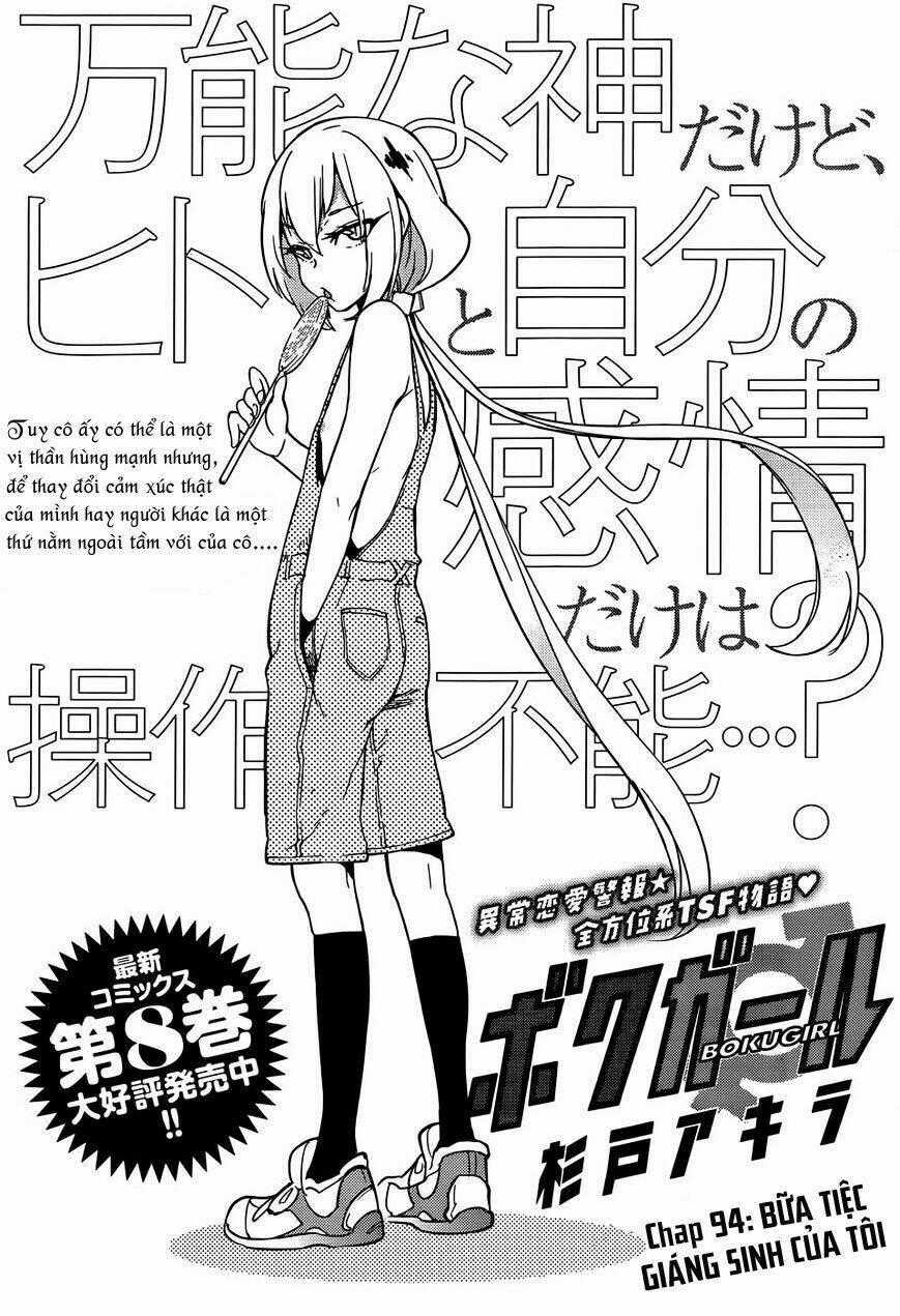 Boku Girl Chapter 94 trang 1